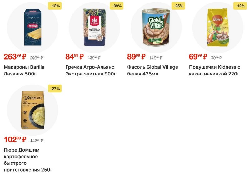 Акции в Пятерочке с 28 октября по 3 ноября 2025 года страница 18 Акции в Пятерочке с 28 октября по 3 ноября 2025 года страница 18