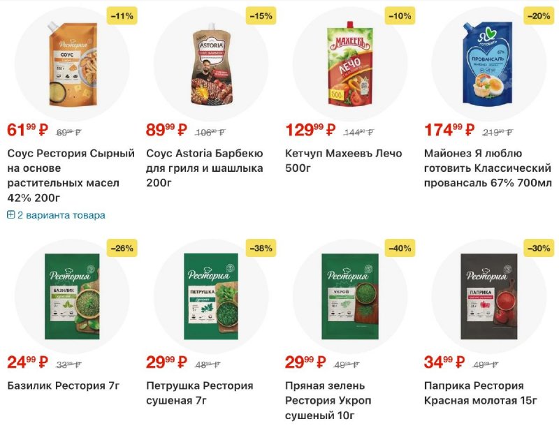 Акции в Пятерочке с 28 октября по 3 ноября 2025 года страница 19 Акции в Пятерочке с 28 октября по 3 ноября 2025 года страница 19