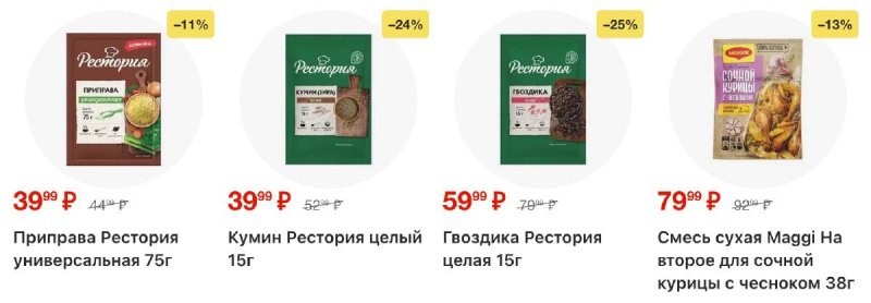 Акции в Пятерочке с 28 октября по 3 ноября 2025 года страница 20 Акции в Пятерочке с 28 октября по 3 ноября 2025 года страница 20