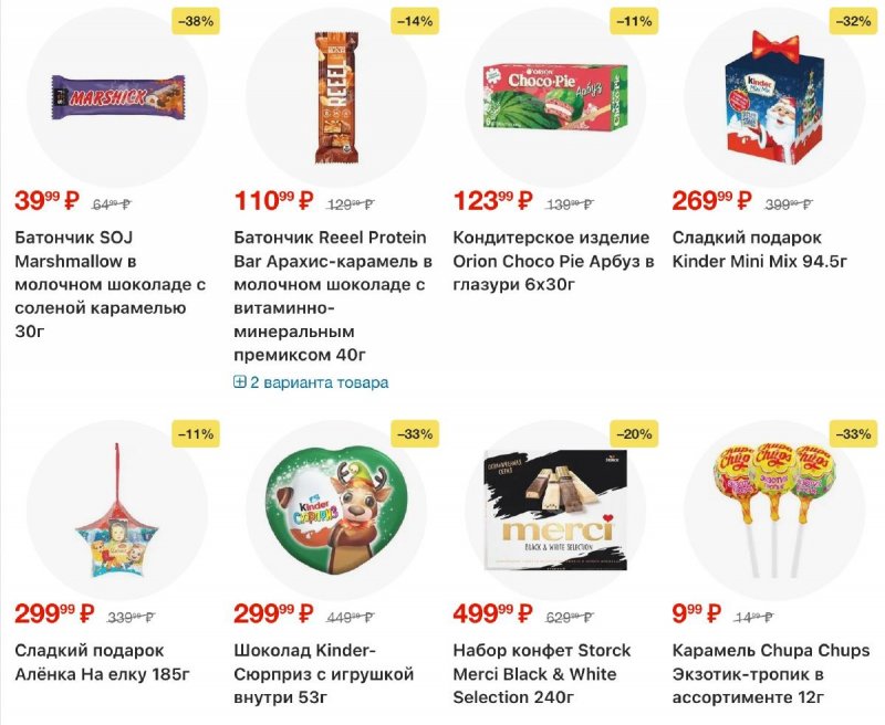 Акции в Пятерочке с 28 октября по 3 ноября 2025 года страница 21 Акции в Пятерочке с 28 октября по 3 ноября 2025 года страница 21