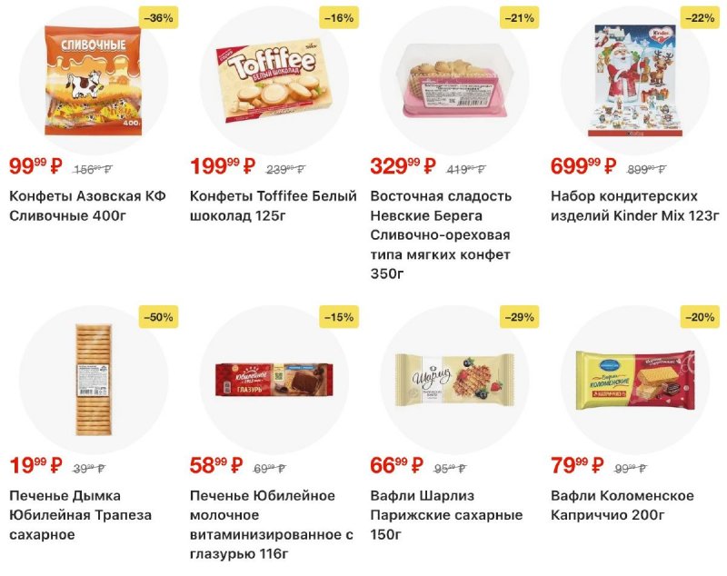 Акции в Пятерочке с 28 октября по 3 ноября 2025 года страница 23 Акции в Пятерочке с 28 октября по 3 ноября 2025 года страница 23