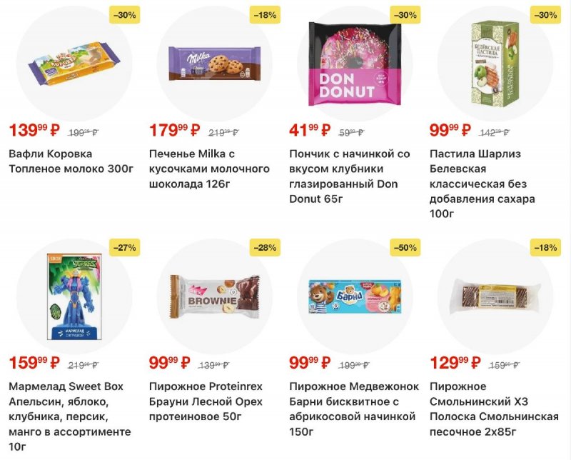 Акции в Пятерочке с 28 октября по 3 ноября 2025 года страница 24 Акции в Пятерочке с 28 октября по 3 ноября 2025 года страница 24