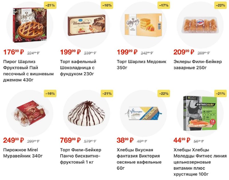 Акции в Пятерочке с 28 октября по 3 ноября 2025 года страница 25 Акции в Пятерочке с 28 октября по 3 ноября 2025 года страница 25