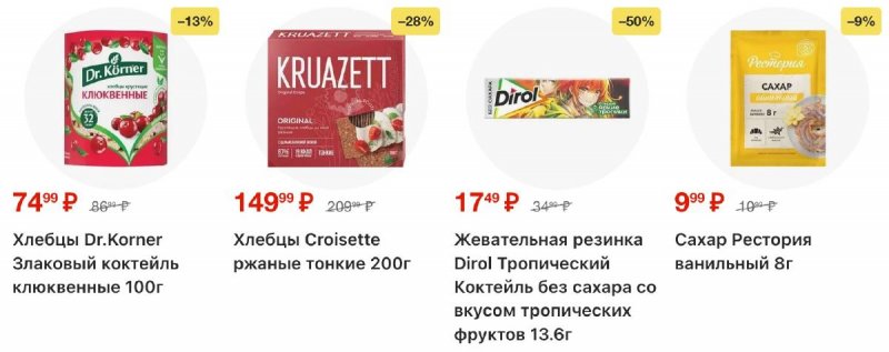 Акции в Пятерочке с 28 октября по 3 ноября 2025 года страница 26 Акции в Пятерочке с 28 октября по 3 ноября 2025 года страница 26