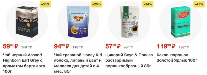 Акции в Пятерочке с 28 октября по 3 ноября 2025 года страница 27 Акции в Пятерочке с 28 октября по 3 ноября 2025 года страница 27