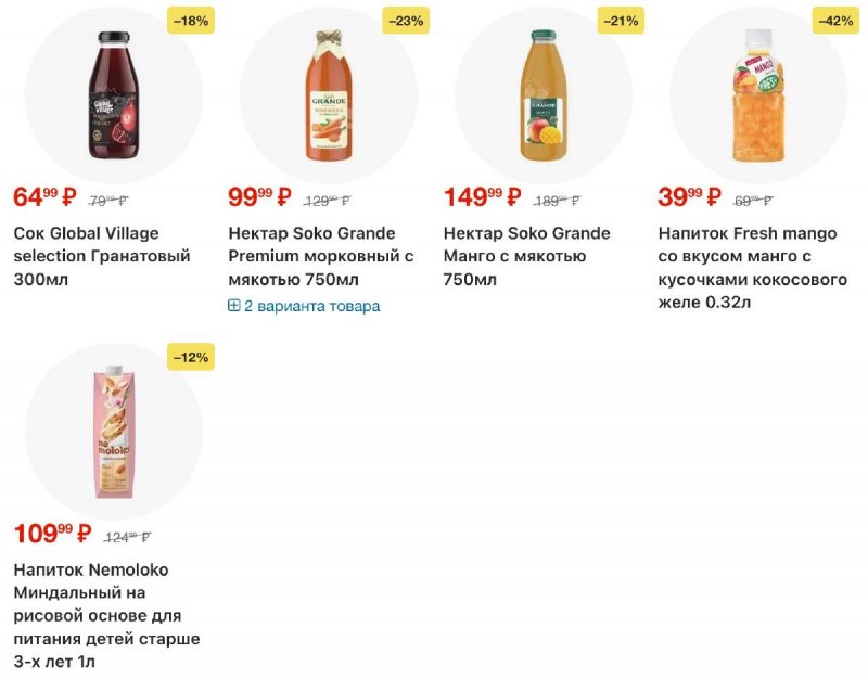 Акции в Пятерочке с 28 октября по 3 ноября 2025 года страница 28 Акции в Пятерочке с 28 октября по 3 ноября 2025 года страница 28