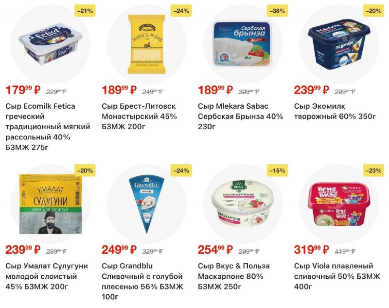 Акции в Пятерочке с 28 октября по 3 ноября 2025 года страница 3 Акции в Пятерочке с 28 октября по 3 ноября 2025 года страница 3