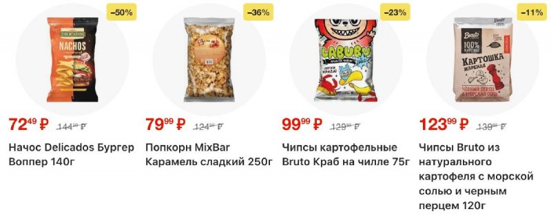 Акции в Пятерочке с 28 октября по 3 ноября 2025 года страница 30 Акции в Пятерочке с 28 октября по 3 ноября 2025 года страница 30