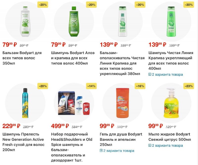 Акции в Пятерочке с 28 октября по 3 ноября 2025 года страница 31 Акции в Пятерочке с 28 октября по 3 ноября 2025 года страница 31