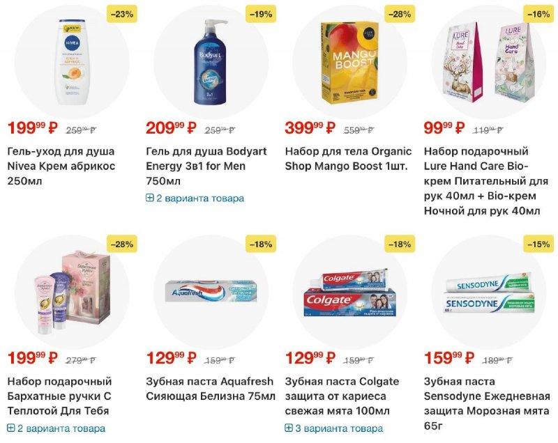 Акции в Пятерочке с 28 октября по 3 ноября 2025 года страница 32 Акции в Пятерочке с 28 октября по 3 ноября 2025 года страница 32