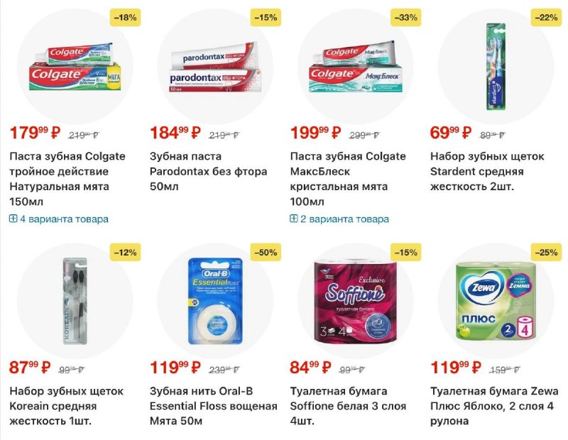 Акции в Пятерочке с 28 октября по 3 ноября 2025 года страница 33 Акции в Пятерочке с 28 октября по 3 ноября 2025 года страница 33