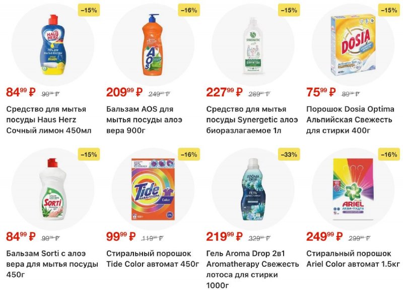 Акции в Пятерочке с 28 октября по 3 ноября 2025 года страница 36 Акции в Пятерочке с 28 октября по 3 ноября 2025 года страница 36