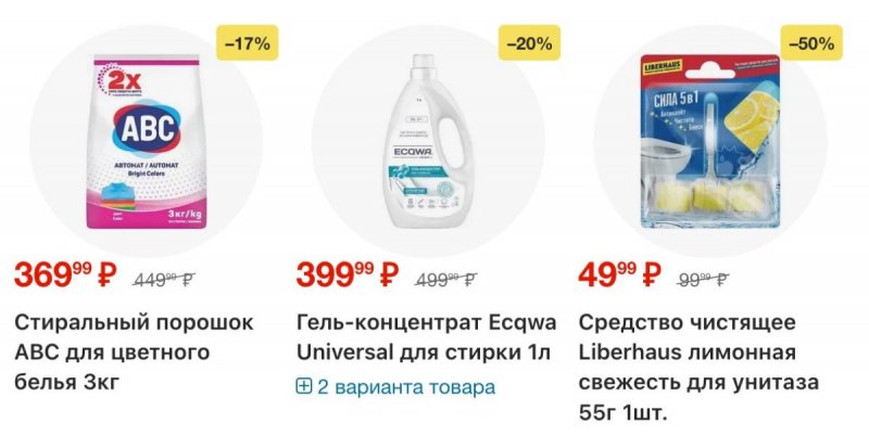 Акции в Пятерочке с 28 октября по 3 ноября 2025 года страница 37 Акции в Пятерочке с 28 октября по 3 ноября 2025 года страница 37