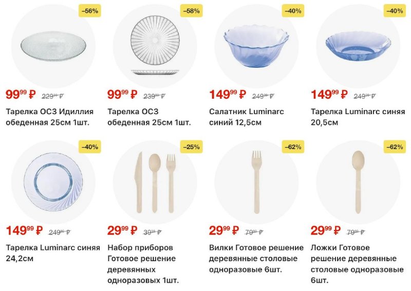 Акции в Пятерочке с 28 октября по 3 ноября 2025 года страница 38 Акции в Пятерочке с 28 октября по 3 ноября 2025 года страница 38