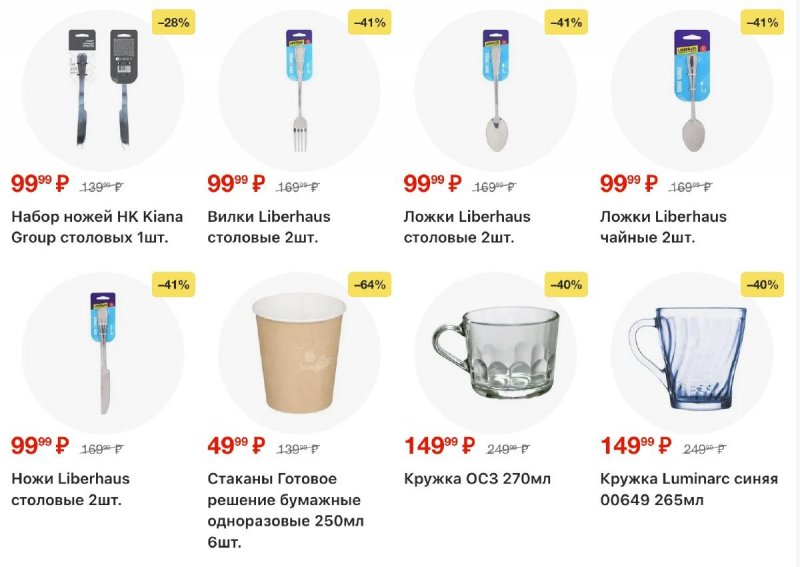 Акции в Пятерочке с 28 октября по 3 ноября 2025 года страница 39 Акции в Пятерочке с 28 октября по 3 ноября 2025 года страница 39