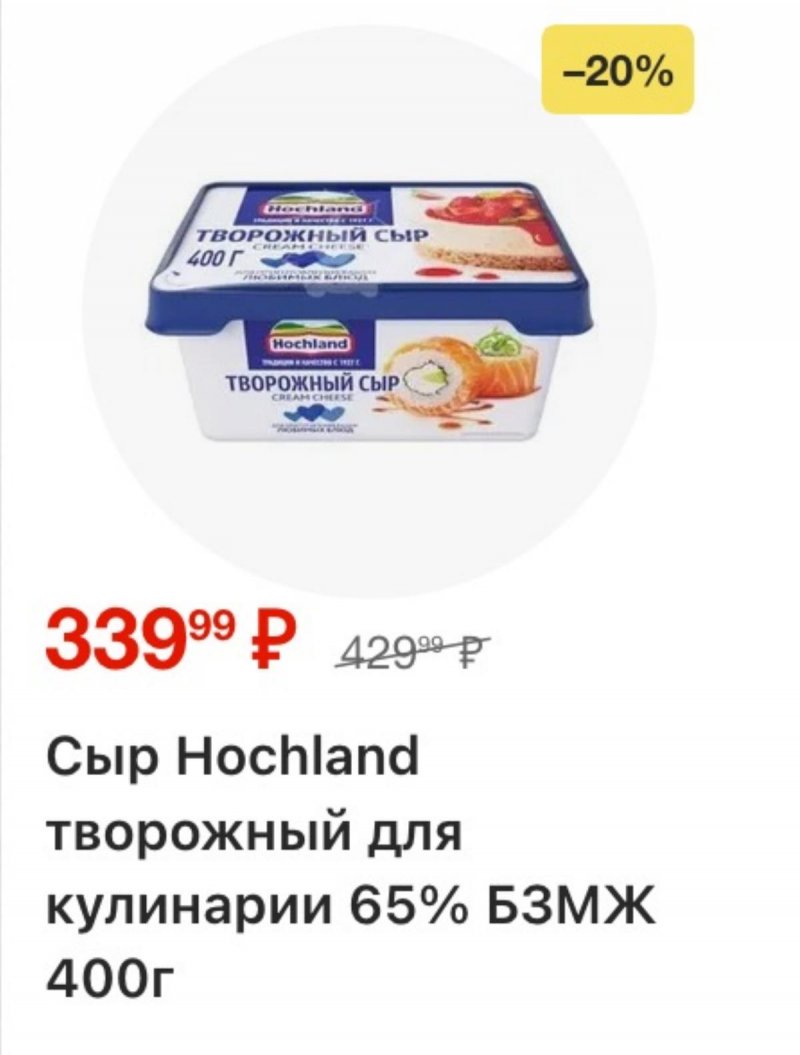 Акции в Пятерочке с 28 октября по 3 ноября 2025 года страница 4 Акции в Пятерочке с 28 октября по 3 ноября 2025 года страница 4