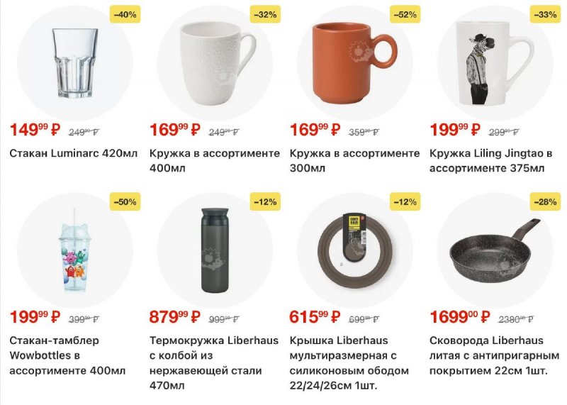 Акции в Пятерочке с 28 октября по 3 ноября 2025 года страница 40 Акции в Пятерочке с 28 октября по 3 ноября 2025 года страница 40