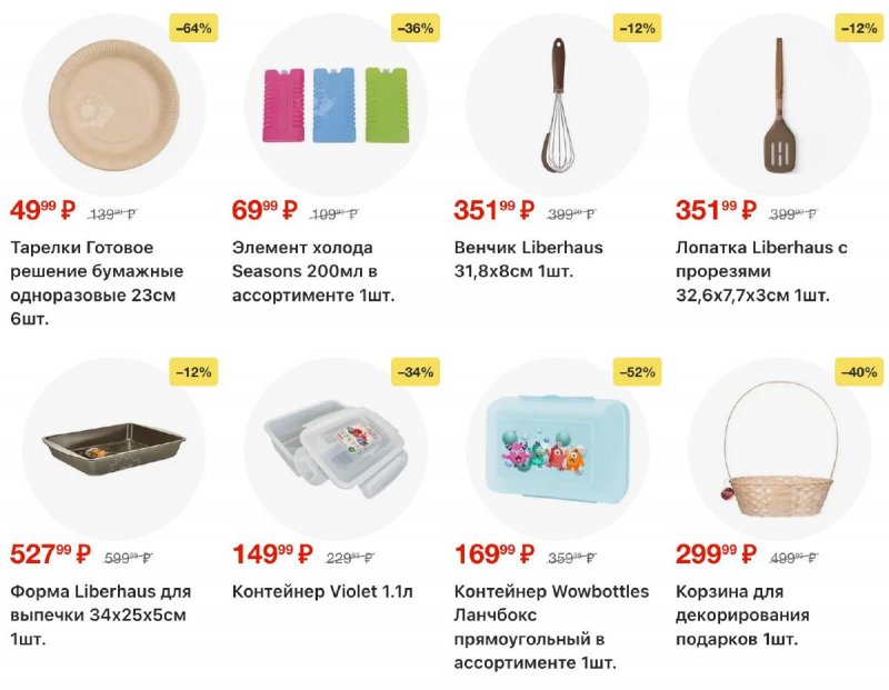 Акции в Пятерочке с 28 октября по 3 ноября 2025 года страница 41 Акции в Пятерочке с 28 октября по 3 ноября 2025 года страница 41