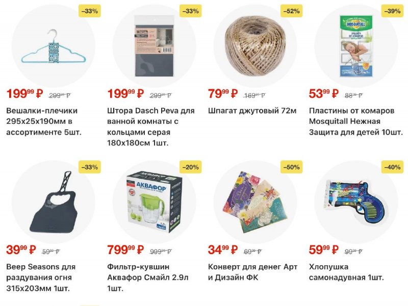 Акции в Пятерочке с 28 октября по 3 ноября 2025 года страница 43 Акции в Пятерочке с 28 октября по 3 ноября 2025 года страница 43