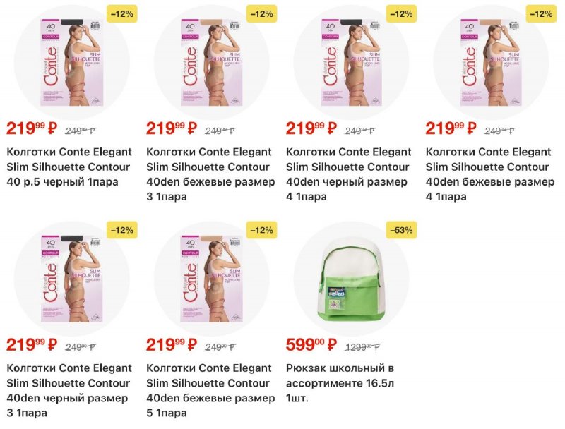 Акции в Пятерочке с 28 октября по 3 ноября 2025 года страница 45 Акции в Пятерочке с 28 октября по 3 ноября 2025 года страница 45