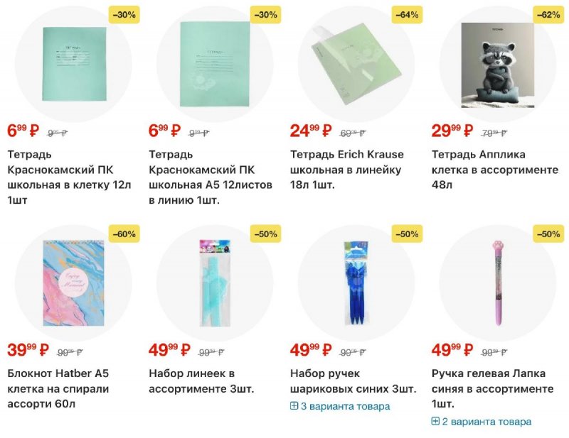Акции в Пятерочке с 28 октября по 3 ноября 2025 года страница 46 Акции в Пятерочке с 28 октября по 3 ноября 2025 года страница 46