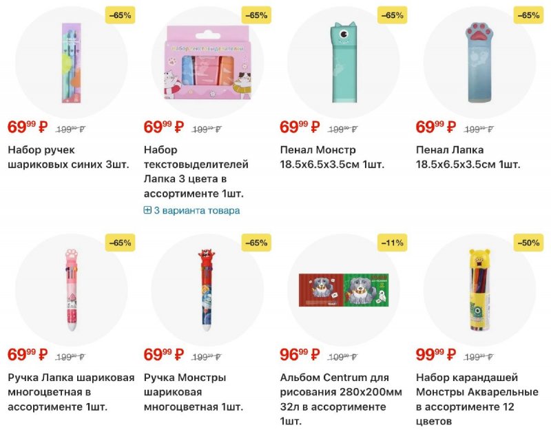 Акции в Пятерочке с 28 октября по 3 ноября 2025 года страница 49 Акции в Пятерочке с 28 октября по 3 ноября 2025 года страница 49