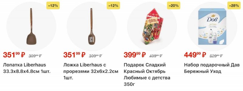 Акции в Пятерочке с 28 октября по 3 ноября 2025 года страница 52 Акции в Пятерочке с 28 октября по 3 ноября 2025 года страница 52