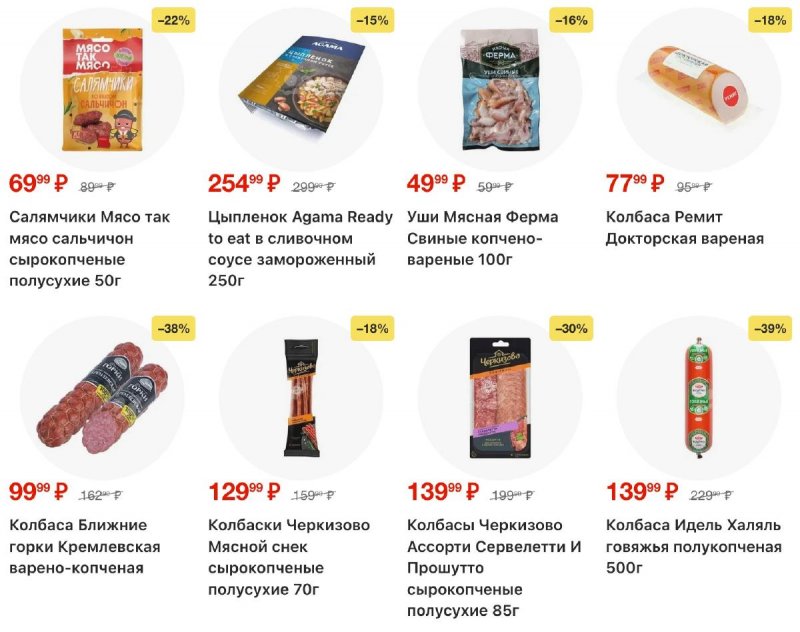 Акции в Пятерочке с 28 октября по 3 ноября 2025 года страница 9 Акции в Пятерочке с 28 октября по 3 ноября 2025 года страница 9