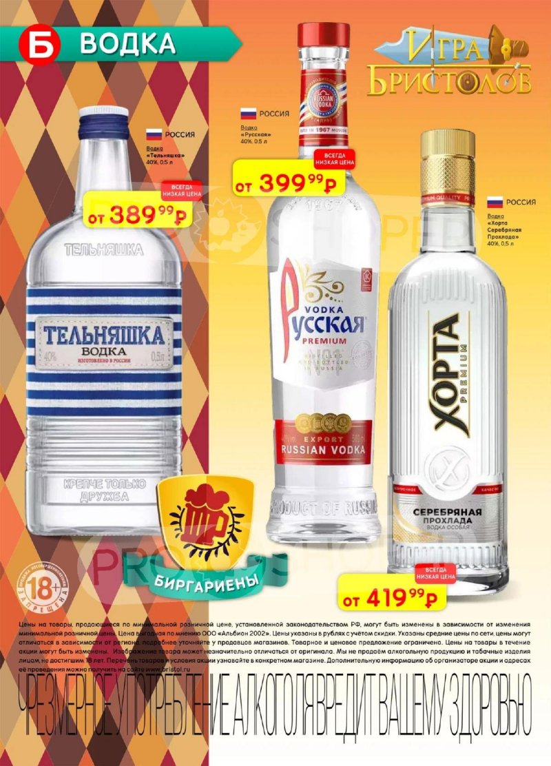 Акции в Бристоль с 28 октября по 10 ноября 2025 года страница 12 Акции в Бристоль с 28 октября по 10 ноября 2025 года страница 12