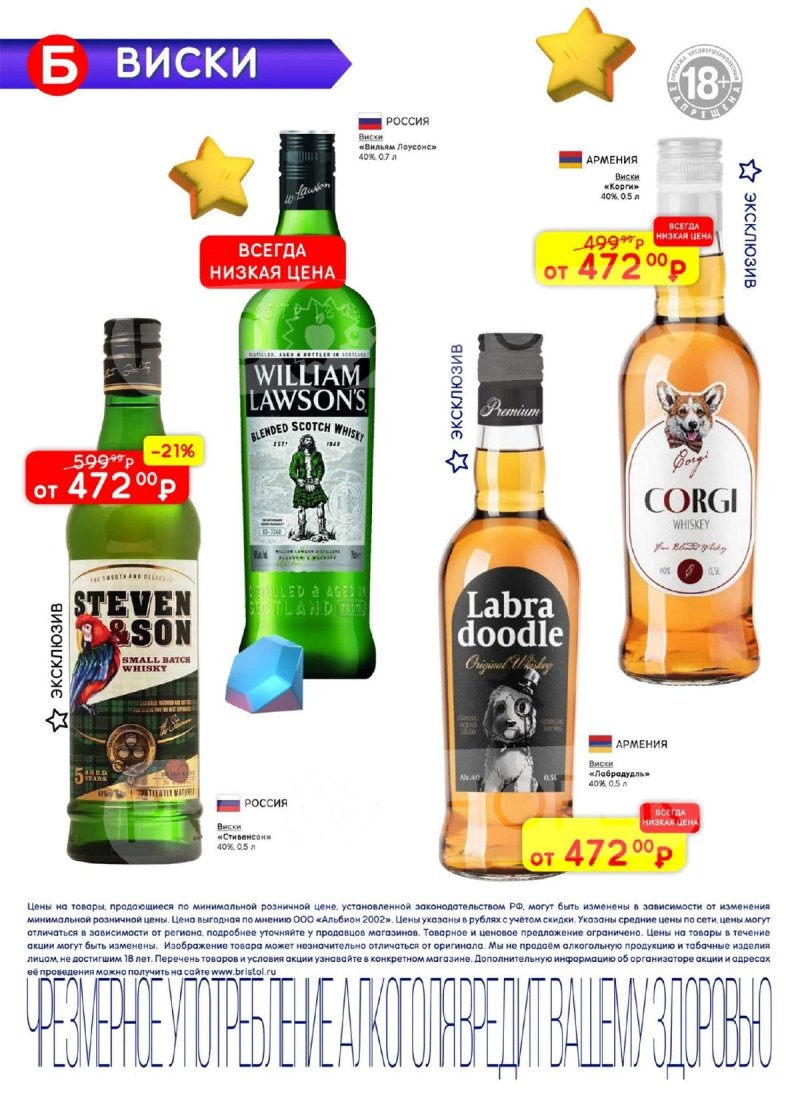 Акции в Бристоль с 28 октября по 10 ноября 2025 года страница 22 Акции в Бристоль с 28 октября по 10 ноября 2025 года страница 22