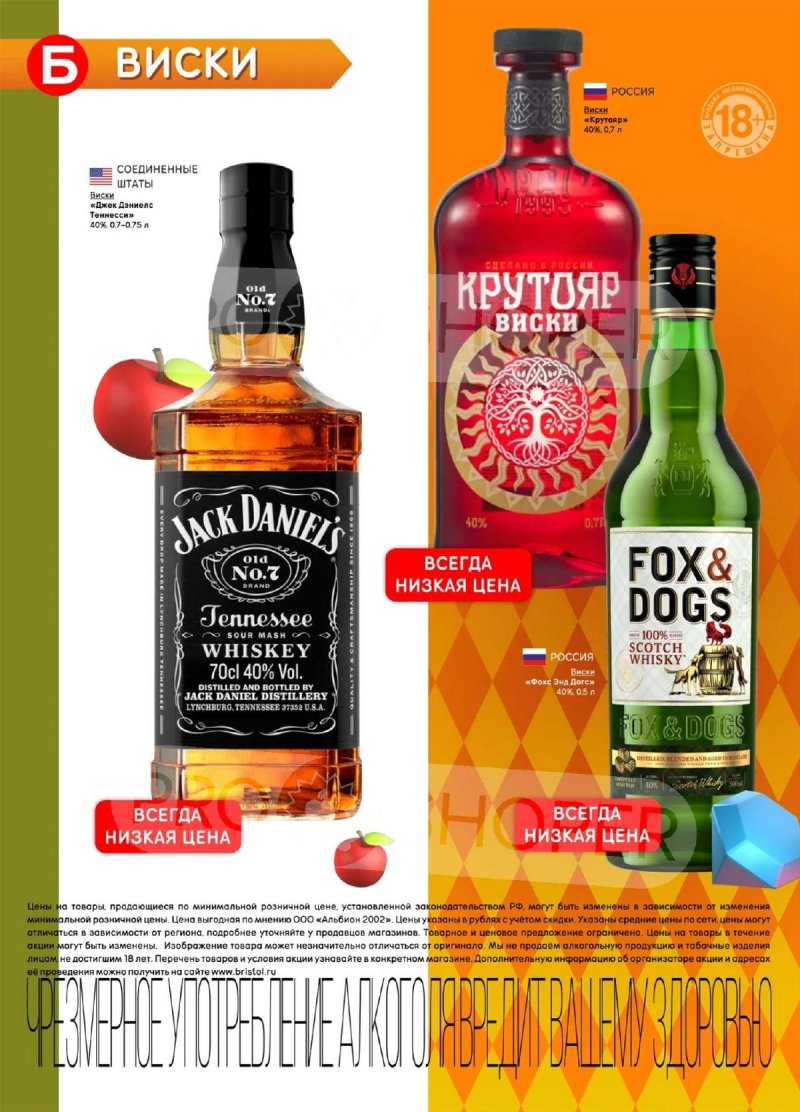 Акции в Бристоль с 28 октября по 10 ноября 2025 года страница 24 Акции в Бристоль с 28 октября по 10 ноября 2025 года страница 24