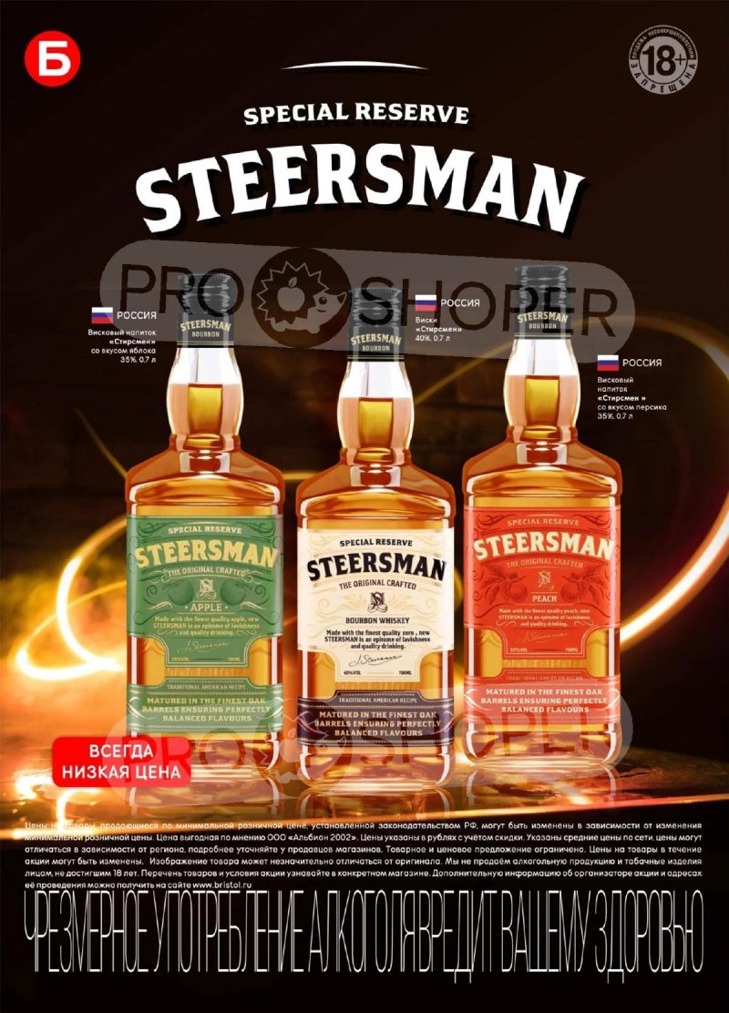 Акции в Бристоль с 28 октября по 10 ноября 2025 года страница 26 Акции в Бристоль с 28 октября по 10 ноября 2025 года страница 26