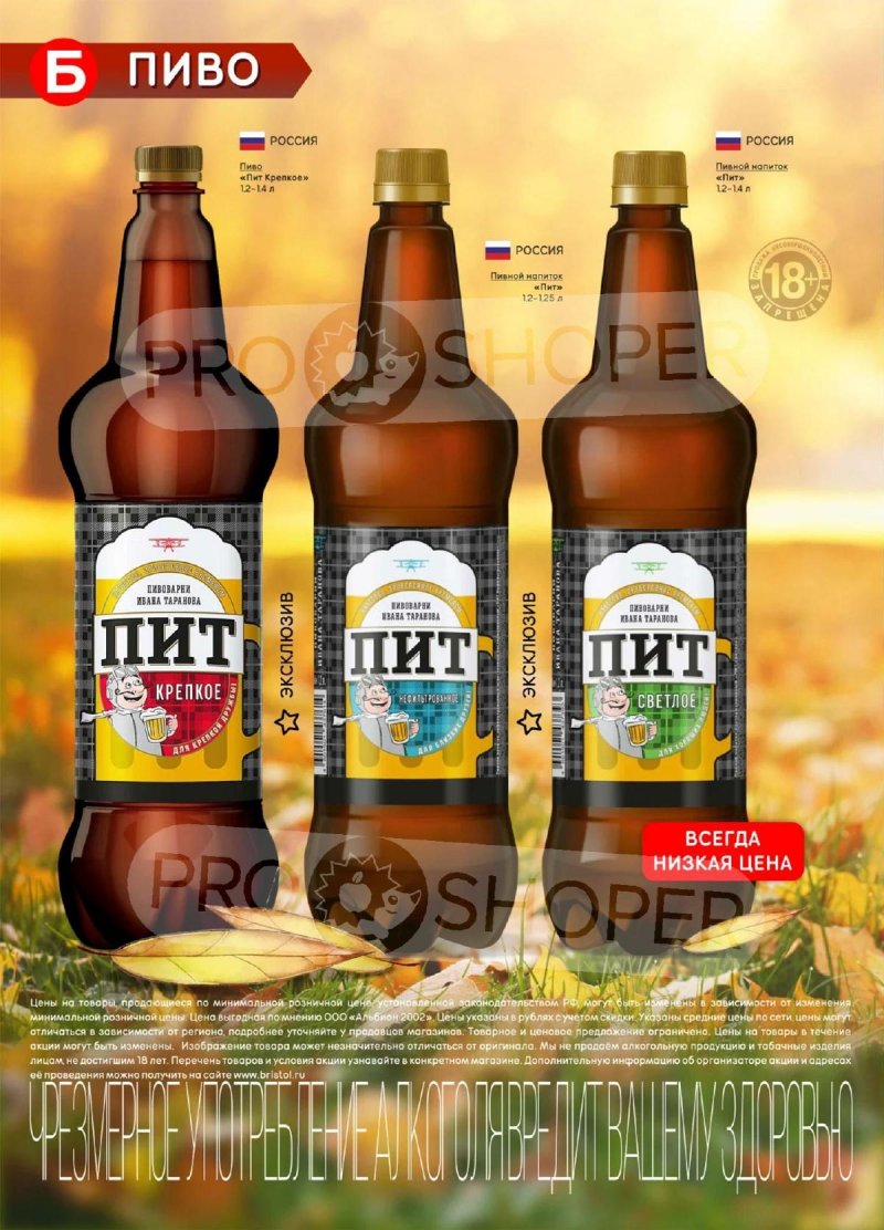 Акции в Бристоль с 28 октября по 10 ноября 2025 года страница 36 Акции в Бристоль с 28 октября по 10 ноября 2025 года страница 36