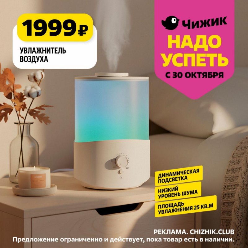 Каталог Чижик «Надо успеть» с 30 октября по 5 ноября 2025 года страница 1 Каталог Чижик «Надо успеть» с 30 октября по 5 ноября 2025 года страница 1