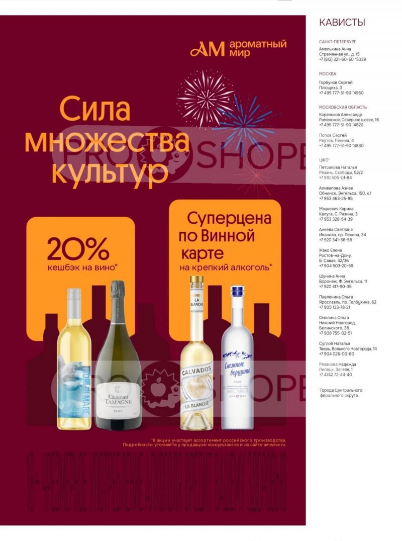 Каталог Ароматный мир с 29 октября по 25 ноября 2025 года страница 3 Каталог Ароматный мир с 29 октября по 25 ноября 2025 года страница 3