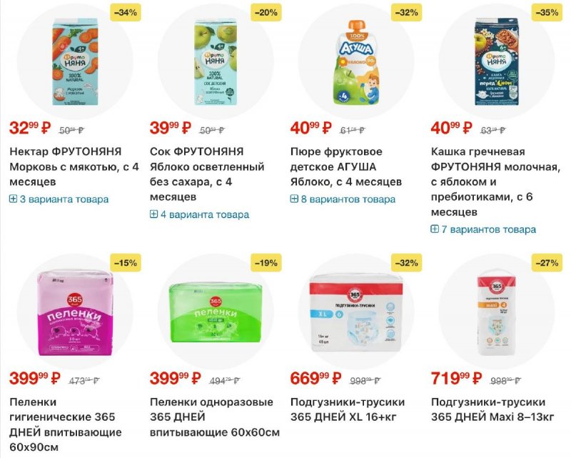 Акции в Лента с 30 октября по 19 ноября 2025 года страница 10 Акции в Лента с 30 октября по 19 ноября 2025 года страница 10