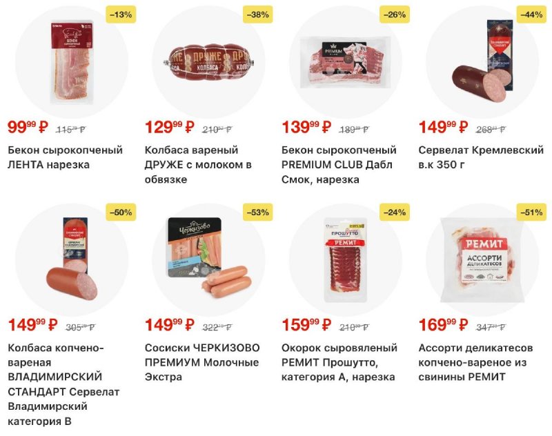 Акции в Лента с 30 октября по 19 ноября 2025 года страница 11 Акции в Лента с 30 октября по 19 ноября 2025 года страница 11