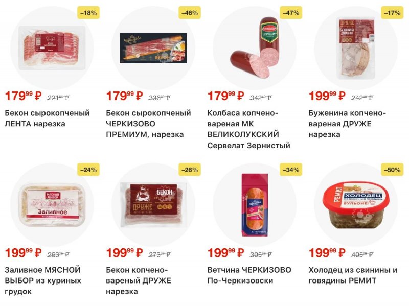 Акции в Лента с 30 октября по 19 ноября 2025 года страница 12 Акции в Лента с 30 октября по 19 ноября 2025 года страница 12