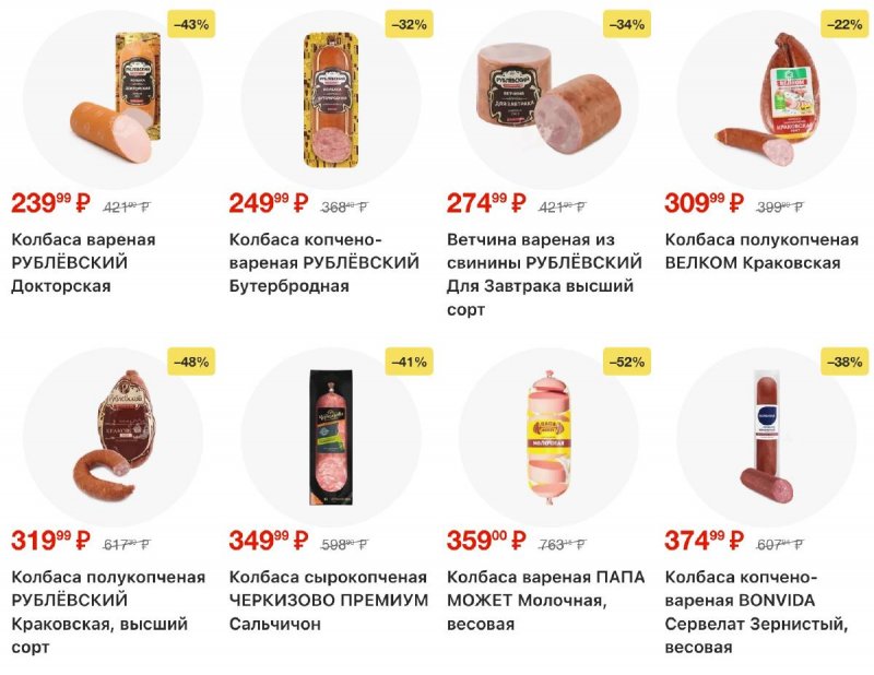 Акции в Лента с 30 октября по 19 ноября 2025 года страница 14 Акции в Лента с 30 октября по 19 ноября 2025 года страница 14