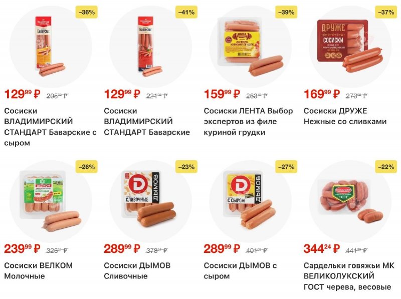 Акции в Лента с 30 октября по 19 ноября 2025 года страница 16 Акции в Лента с 30 октября по 19 ноября 2025 года страница 16