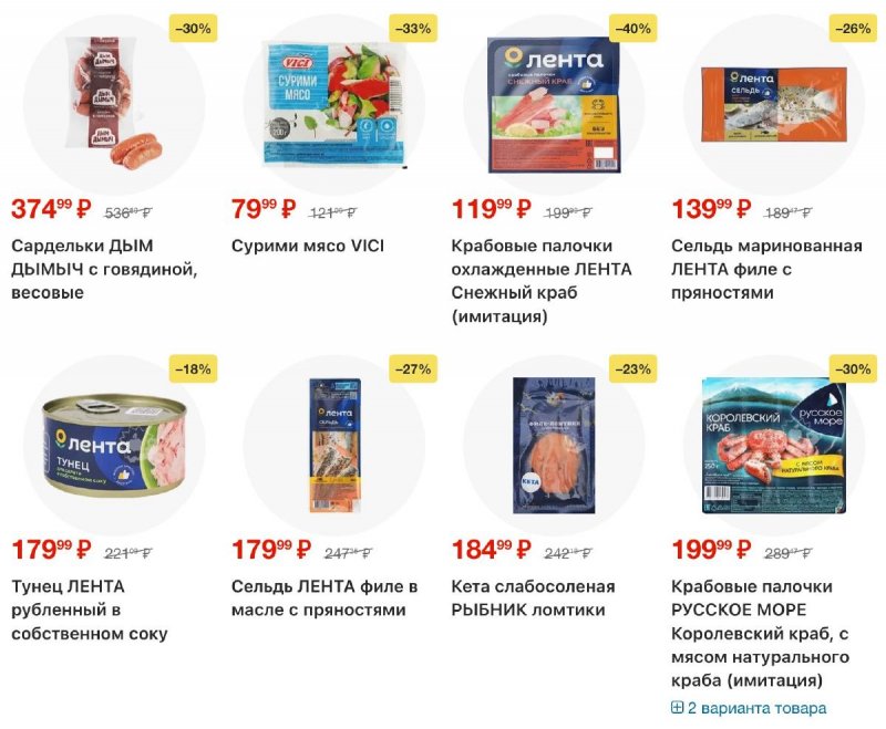 Акции в Лента с 30 октября по 19 ноября 2025 года страница 17 Акции в Лента с 30 октября по 19 ноября 2025 года страница 17