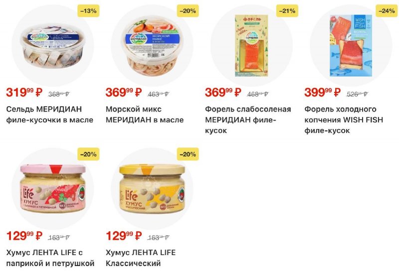 Акции в Лента с 30 октября по 19 ноября 2025 года страница 18 Акции в Лента с 30 октября по 19 ноября 2025 года страница 18