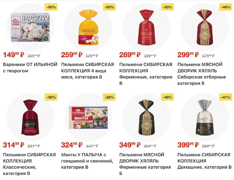 Акции в Лента с 30 октября по 19 ноября 2025 года страница 19 Акции в Лента с 30 октября по 19 ноября 2025 года страница 19