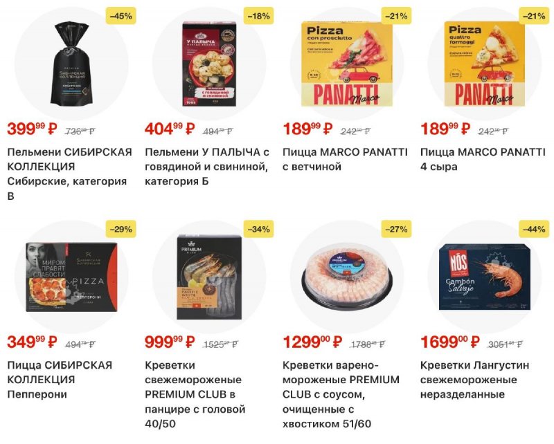 Акции в Лента с 30 октября по 19 ноября 2025 года страница 20 Акции в Лента с 30 октября по 19 ноября 2025 года страница 20