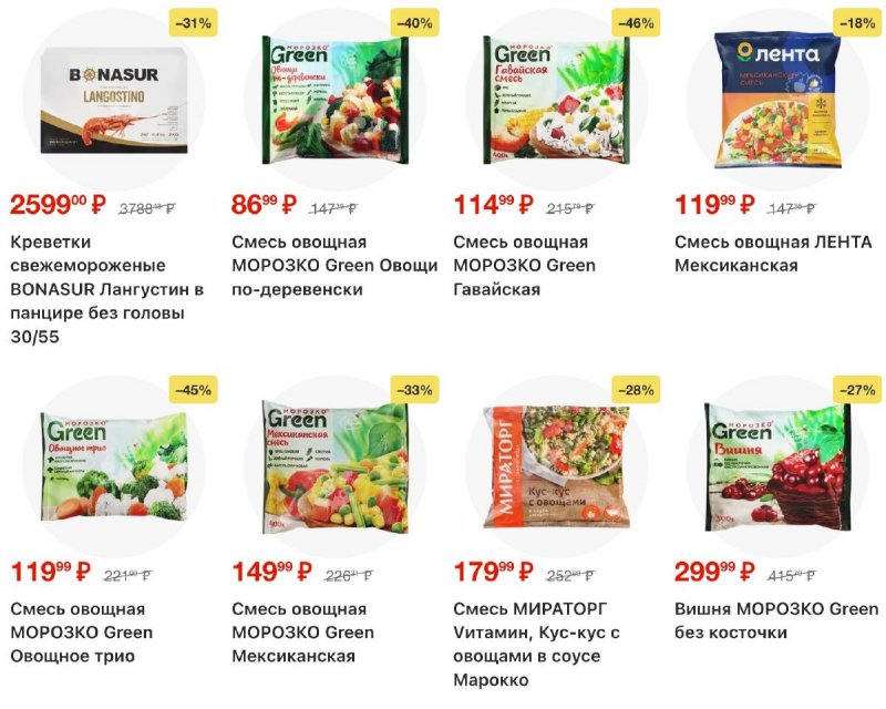 Акции в Лента с 30 октября по 19 ноября 2025 года страница 21 Акции в Лента с 30 октября по 19 ноября 2025 года страница 21