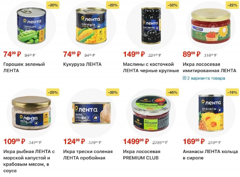 Акции в Лента с 30 октября по 19 ноября 2025 года страница 23 Акции в Лента с 30 октября по 19 ноября 2025 года страница 23