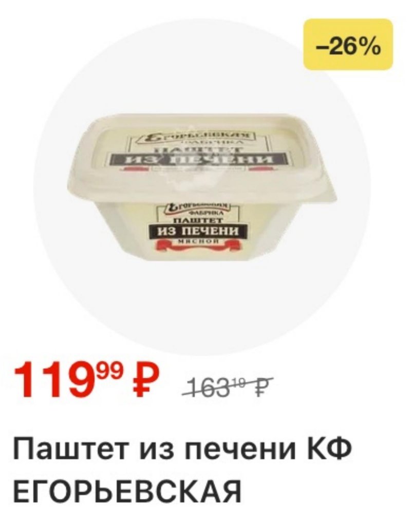 Акции в Лента с 30 октября по 19 ноября 2025 года страница 24 Акции в Лента с 30 октября по 19 ноября 2025 года страница 24