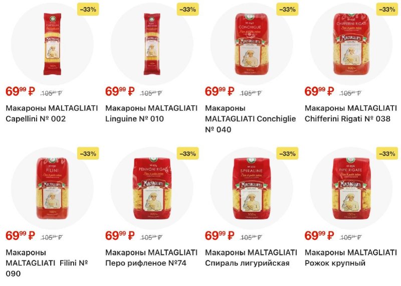 Акции в Лента с 30 октября по 19 ноября 2025 года страница 25 Акции в Лента с 30 октября по 19 ноября 2025 года страница 25