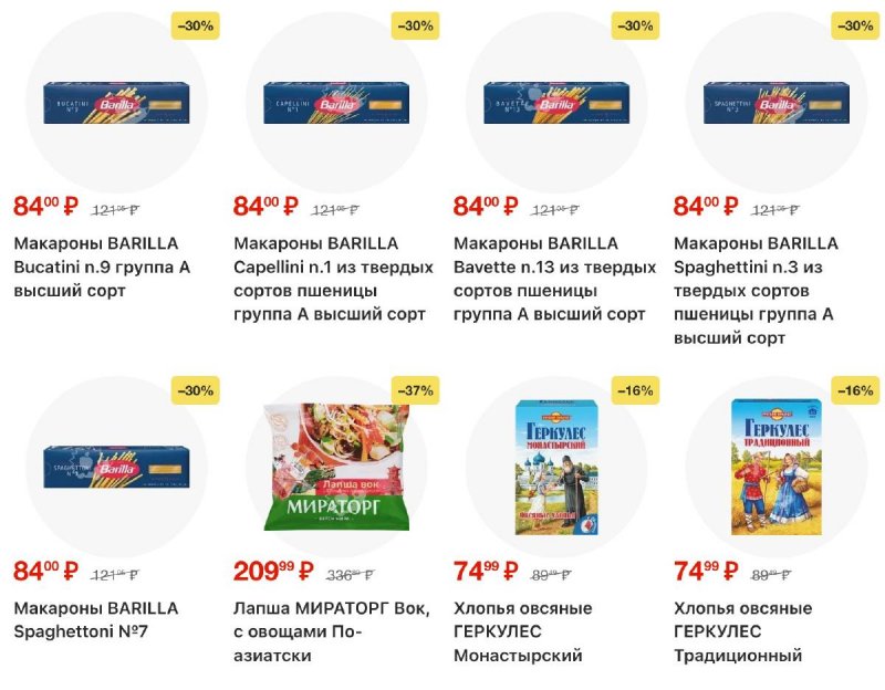 Акции в Лента с 30 октября по 19 ноября 2025 года страница 26 Акции в Лента с 30 октября по 19 ноября 2025 года страница 26