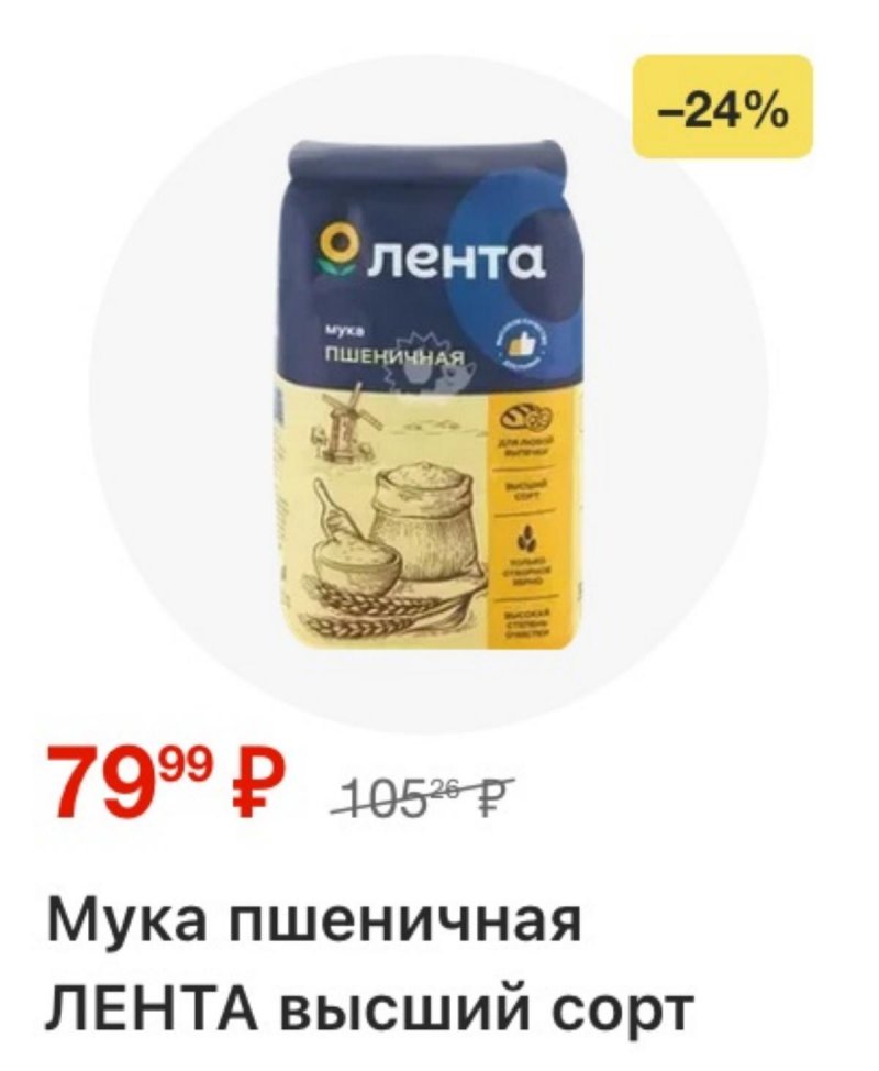 Акции в Лента с 30 октября по 19 ноября 2025 года страница 27 Акции в Лента с 30 октября по 19 ноября 2025 года страница 27
